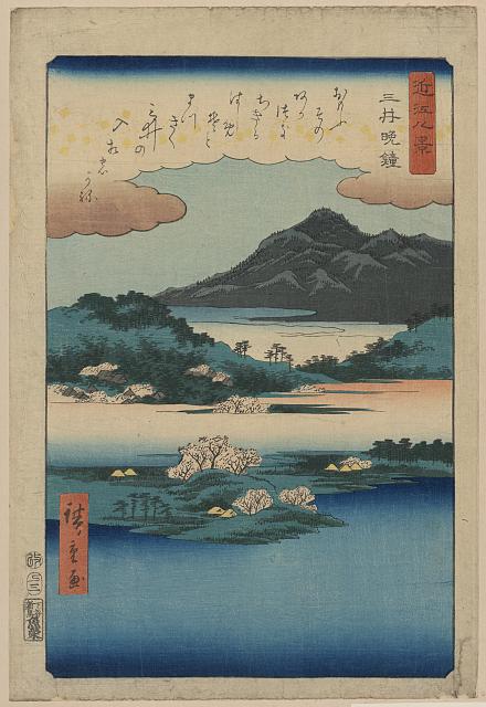 「近江八景」 「三井晩鐘」