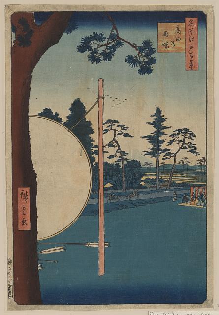 Meishoedohyakkeitakadanobaba