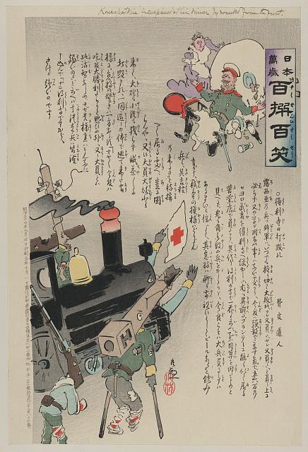 「日本万歳 百撰百笑」 「得利寺の打壊れ」