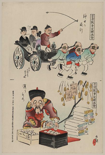 「日清戦争笑楽画会」 「紳士の旅行」
