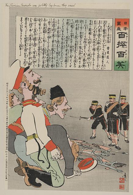 「日本万歳 百撰百笑」 「大男の兵突張」