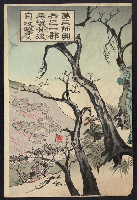 「第三師団兵之一部平壌背後自リ攻撃ス」