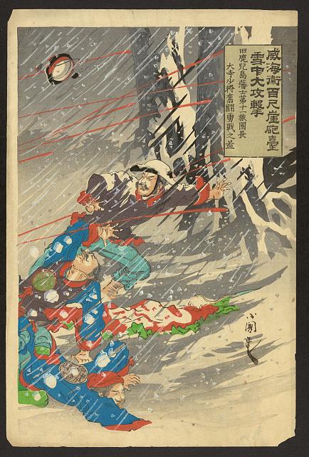 「威海衛百尺崖砲台雪中大攻撃」 「旧鹿児島藩士第十一旅団長大寺少将勇戦之図」