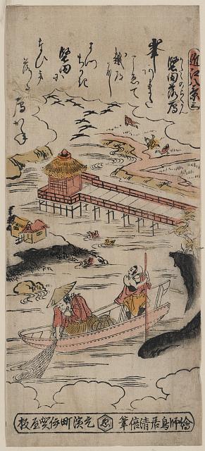 「近江八景 三」「堅田落雁」