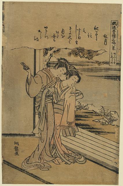 「風流青楼名婦八景」「あふきや うれしの」 「秋月」