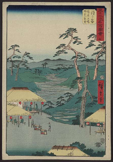 「五十三次名所図会」「五」 「程ヶ谷 境木立場鎌倉山遠望」