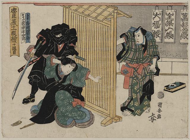 「忠臣蔵十一段続 十段目」 「義平 市川団十郎」「おその 岩井半四郎」