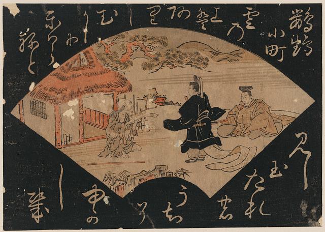 「鸚鵡小町」 (七小町)