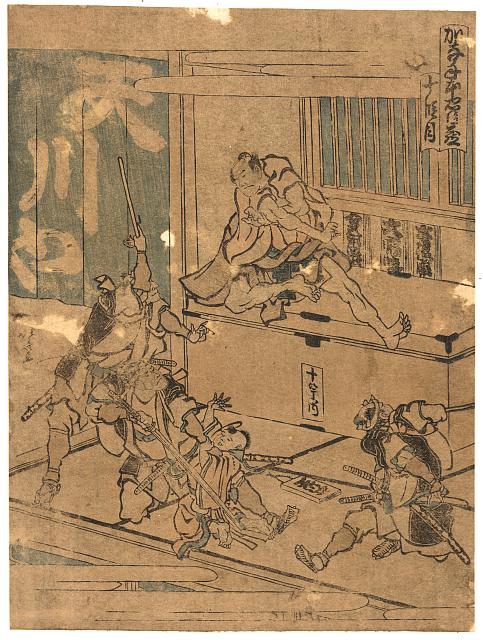 「かな手本忠臣蔵」「十段目」