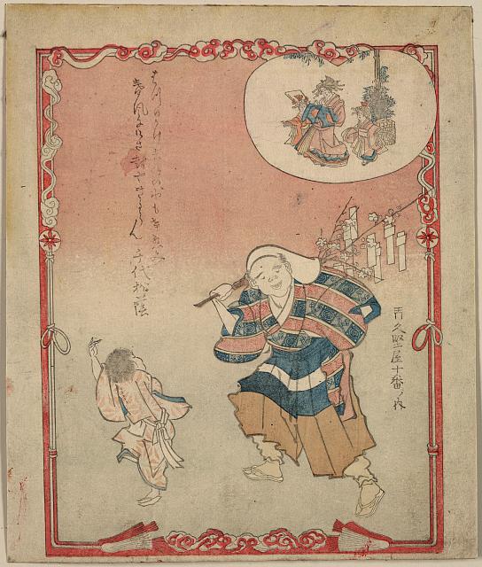 「久堅屋十番ノ内」 ( 懸想文売り )