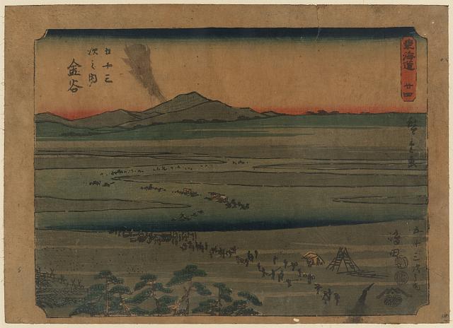 「東海道 廿四」 「五十三次之内 金谷」