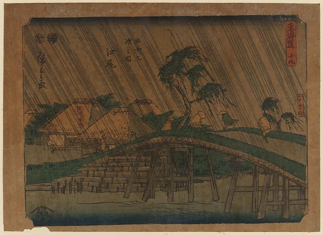 「東海道 十九」 「五十三次之内 江尻」