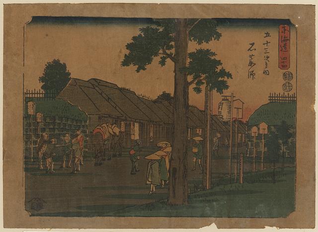 「東海道 四十四」 「五十三次之内 石薬師」