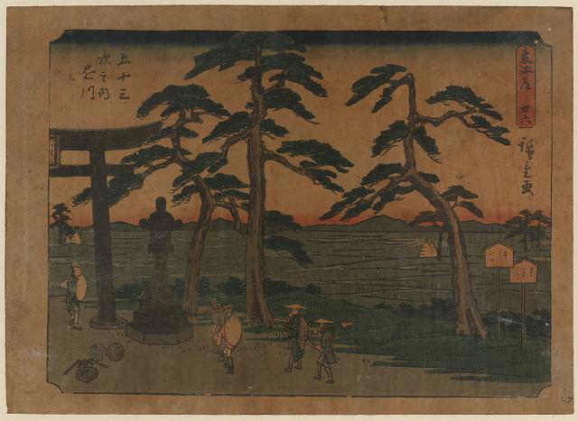 「東海道 廿六」 「五十三次之内 ☆川」
