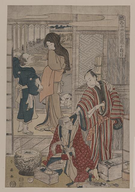 「仮名手本忠臣蔵十段目」