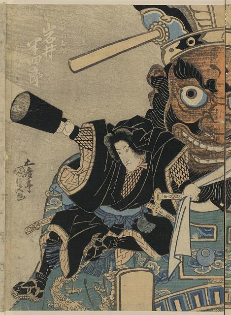 「物見のお松 岩井半四郎」