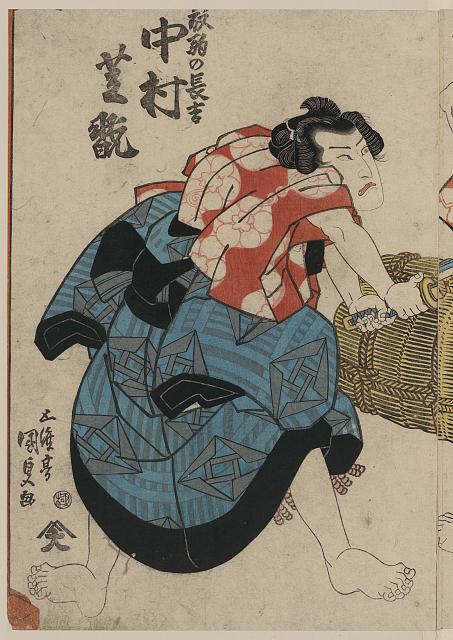 「放駒の長吉 中村芝翫」