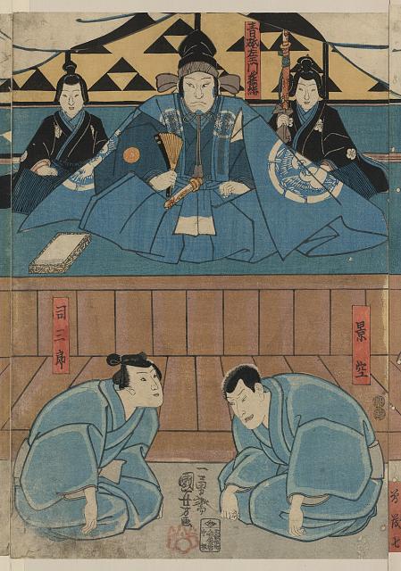 「青砥左衛門藤綱」「景空」「司三郎」