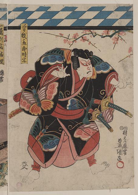 「曽我ノ五郎時宗」