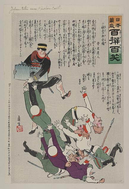 「日本万歳 百撰百笑」 「敵兵の無守備」