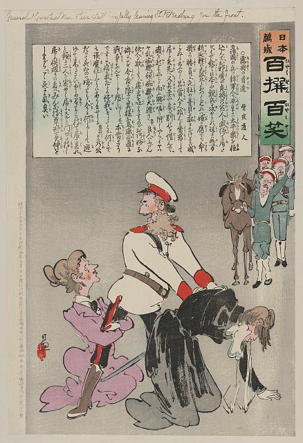 「日本万歳 百撰百笑」 「露将の首途」