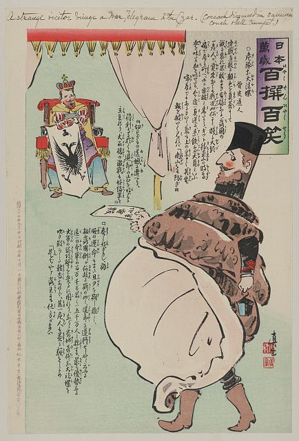 「日本万歳 百撰百笑」 「危隊な大法螺」