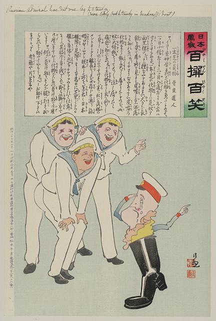 「日本万歳 百撰百笑」 「一本足の負物」