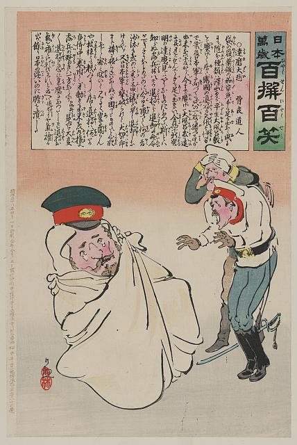 「日本万歳 百撰百笑」 「達磨大悲」