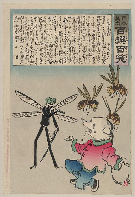 「日本万歳 百撰百笑」 「豚の当惑」