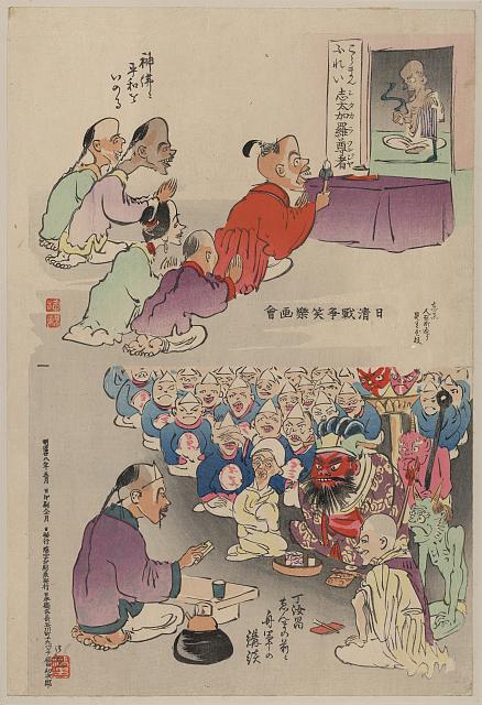 「日清戦争笑楽画会」