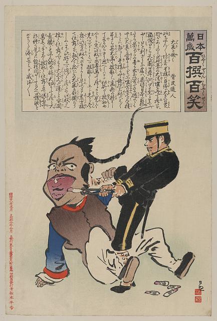 「日本万歳 百撰百笑」 「大歯を抜く」