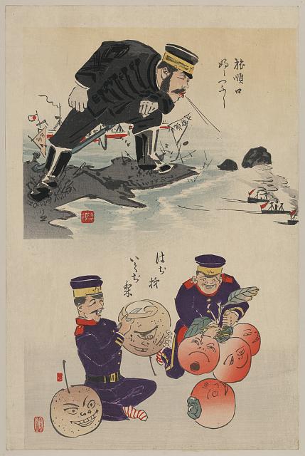 「旅順口ふミつふし」「はぢ柿 いくぢ梨」