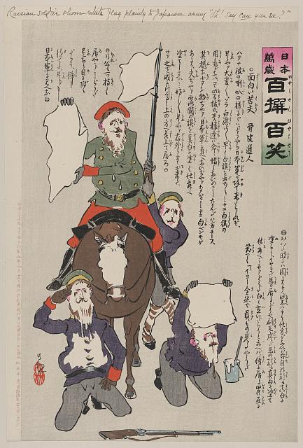 「日本万歳 百撰百笑」 「面白い苦夫」