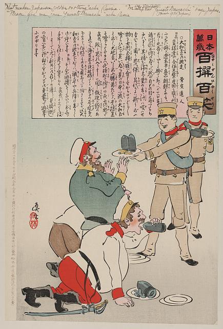 「日本万歳 百撰百笑」 「大和玉の御馳走」