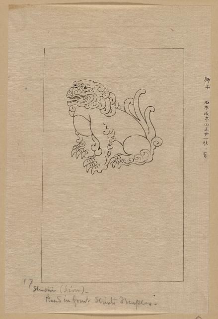 「獅子 西京坂本山王廿一社ニ有」