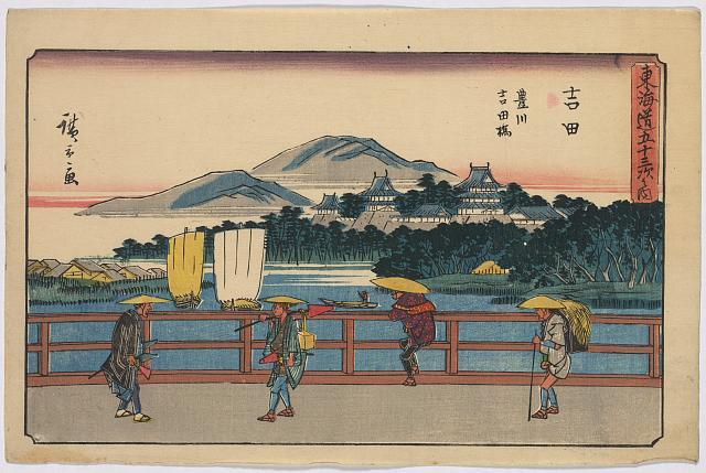 「東海道五十三次之内」 「吉田」「豊川吉田橋」