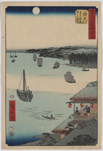 「五十三次名所図会」「四」 「神奈川 台の茶屋海上見はらし」