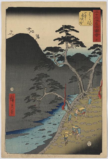 「五十三次名所図会 十一」 「はこね