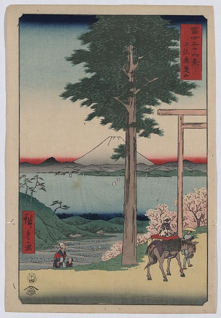 「富士三十六景」 「上総鹿楚山」