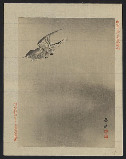 「応挙聚美画譜 七」