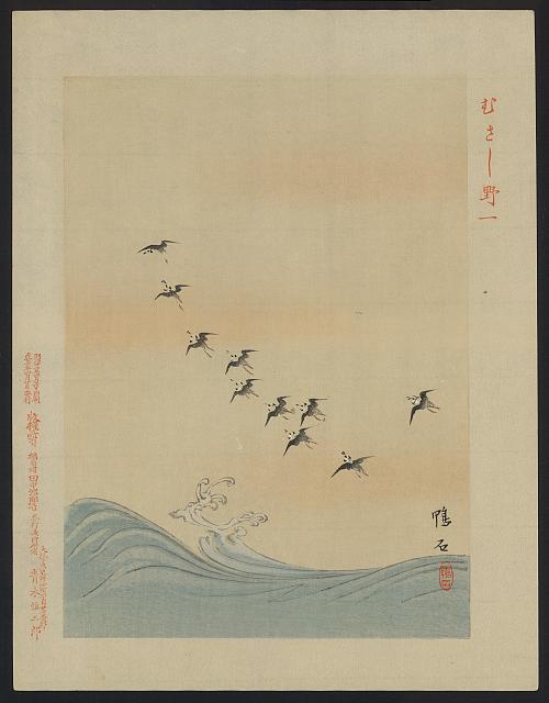 「むさし野」「一」