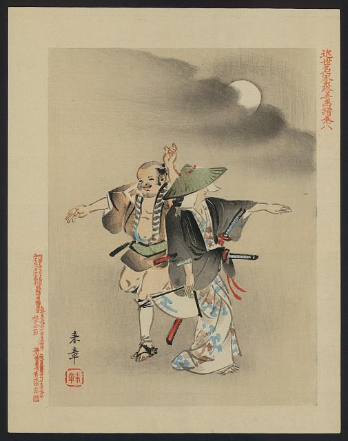 「近世名家聚美画譜 巻八」