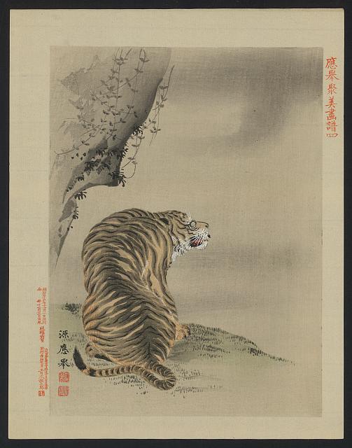 「応挙聚美画譜 四」