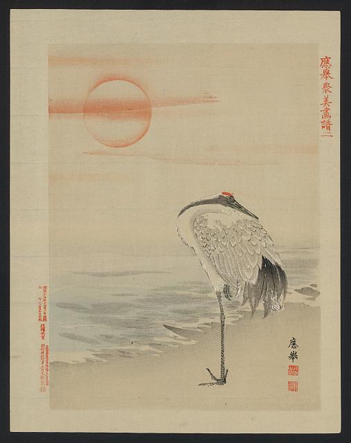 「応挙聚美画譜 二」