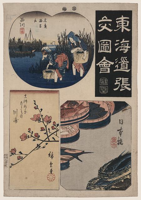 「東海道張交図会」 「品川 名産海苔取」「日本橋 魚市」「大師河原ももの 川崎」