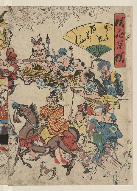 「狂斎百狂」 「どふけ百万編」