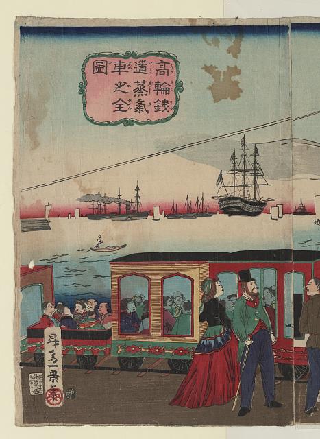 「高輪鉄道蒸気車之全図」