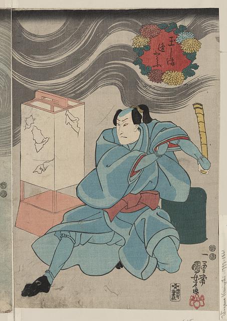 「玉しま逸とふ」