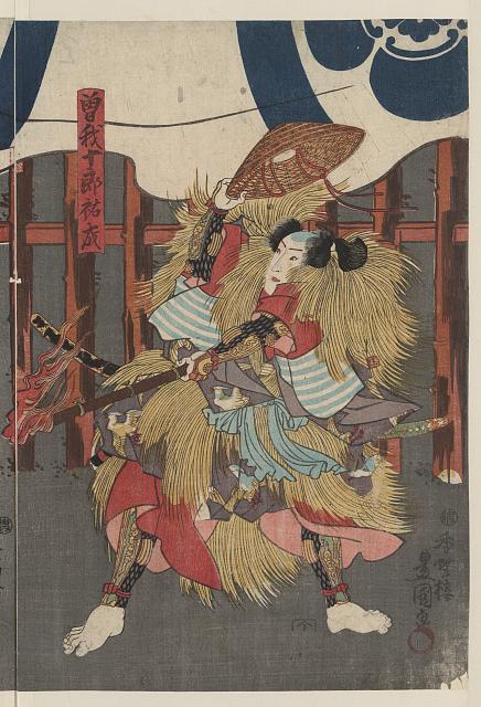 「曽我十郎祐成」