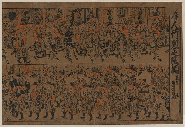 「唐人行列之絵図」